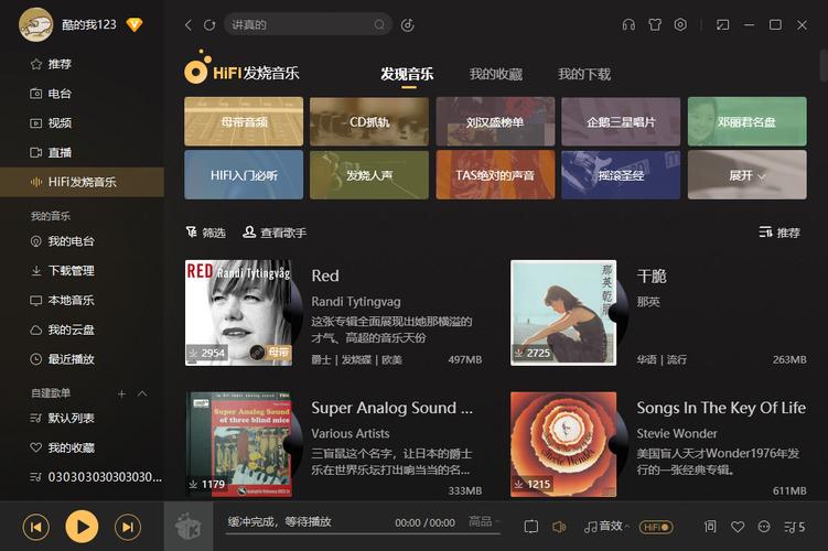 酷我音乐盒官方网站：海量音乐资源，畅享高品质音乐盛宴