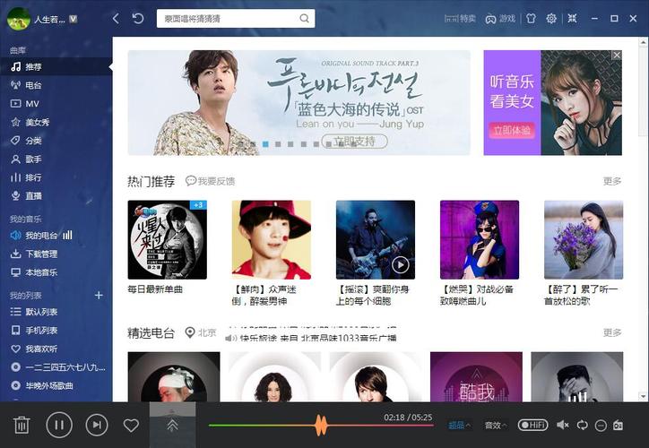 酷我音乐盒官方网站_酷我音乐盒的网址_酷我音乐盒子版