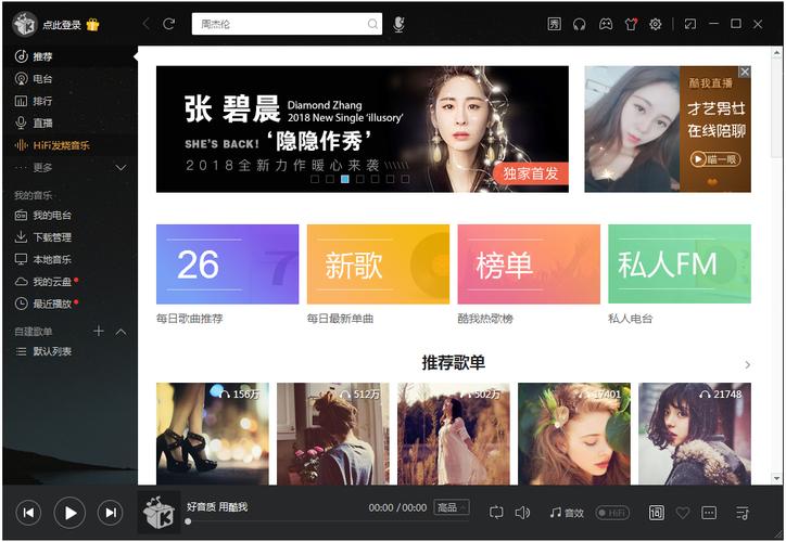 酷我音乐盒官方网站_酷我音乐盒子版_酷我音乐盒的网址