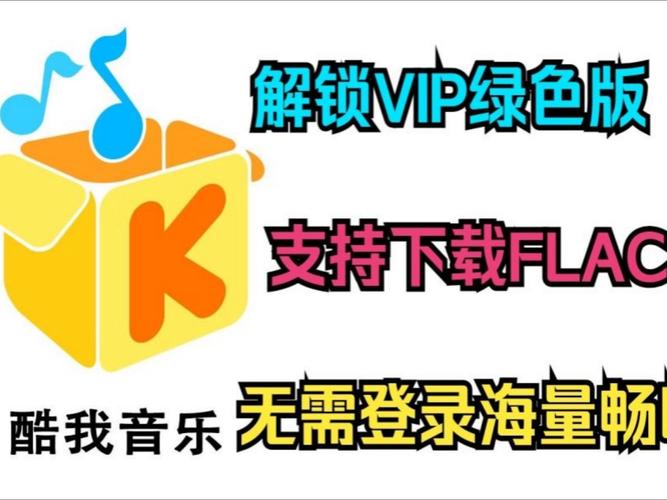 酷我音乐盒子版_酷我音乐盒的网址_酷我音乐盒官方网站