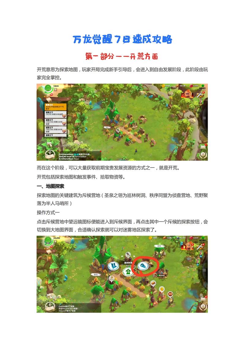 地图无限大的手游_3c无限技能地图下载_地图无限大的游戏