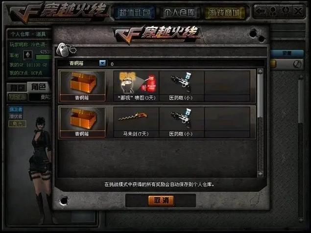 穿越火线大飞透视挂_穿越火线大飞挂_穿越火线挂线
