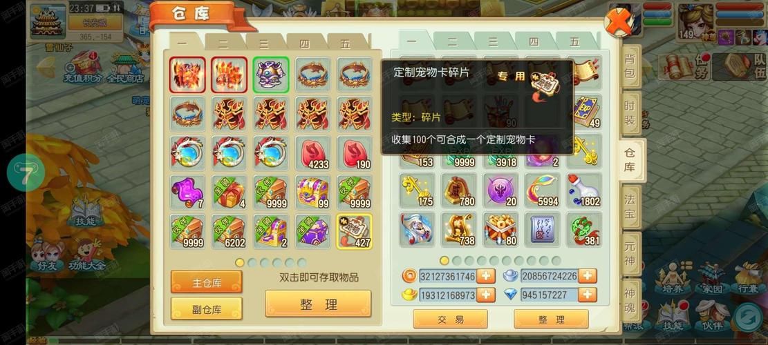 qq仙侠传怎样百炼仙魂狭魄_qq仙_qq仙侠传仙魂侠魄怎么升品