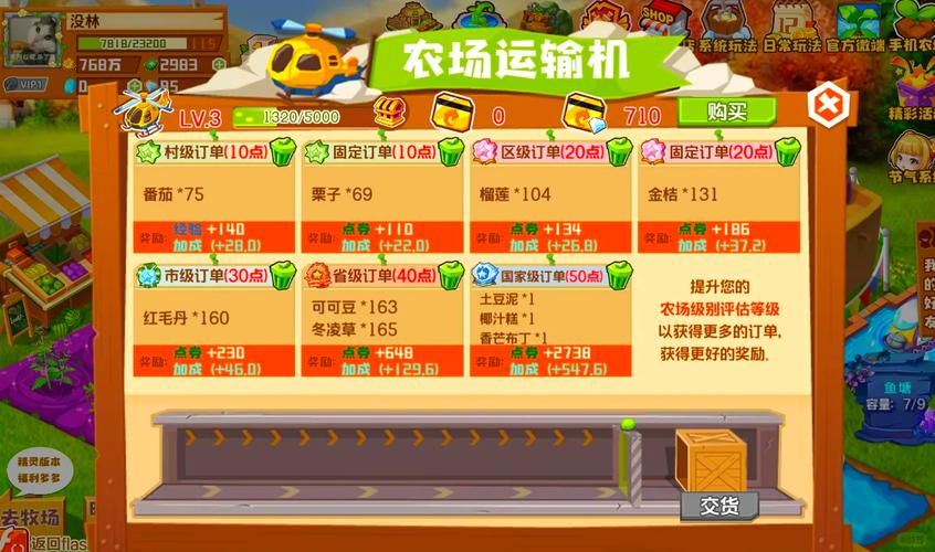 QQ农场伴侣：曾带来便利的辅助工具，如今引发了哪些争议？