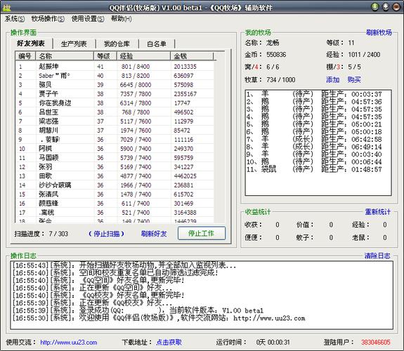 情侣农场辅助_qq农场伴侣手机版下载_qq农场伴侣