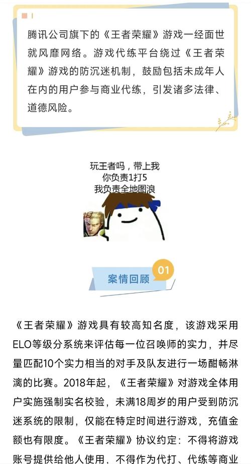 游戏代练市场乱象丛生，作弊外挂行为严重损害游戏公正性