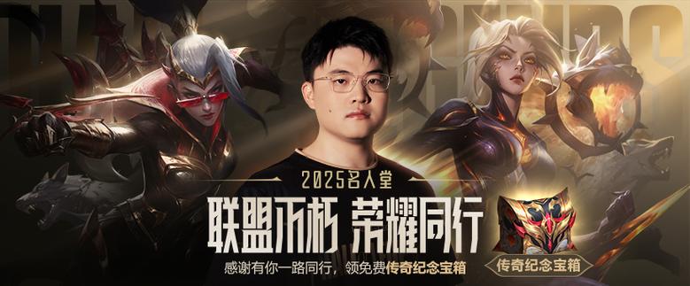 英雄联盟周年庆典皮肤有哪些_英雄联盟2周年庆典_lol周年庆典