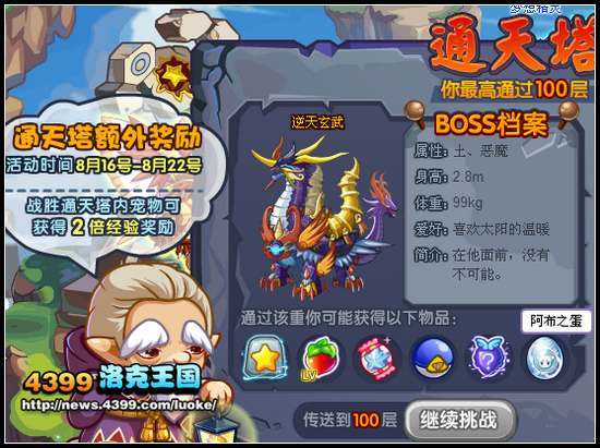 东哥洛克辅助最新版全面解析，功能亮点与操作要点大揭秘