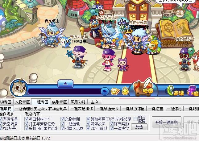洛克辅助最新东哥版下载安装_洛克辅助最新东哥版本下载_东哥洛克辅助最新版