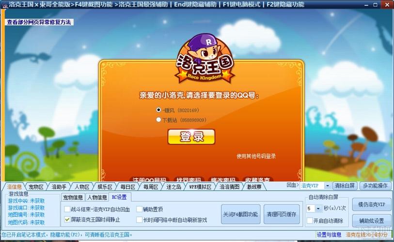 东哥洛克辅助最新版_洛克辅助最新东哥版下载安装_洛克辅助最新东哥版本下载