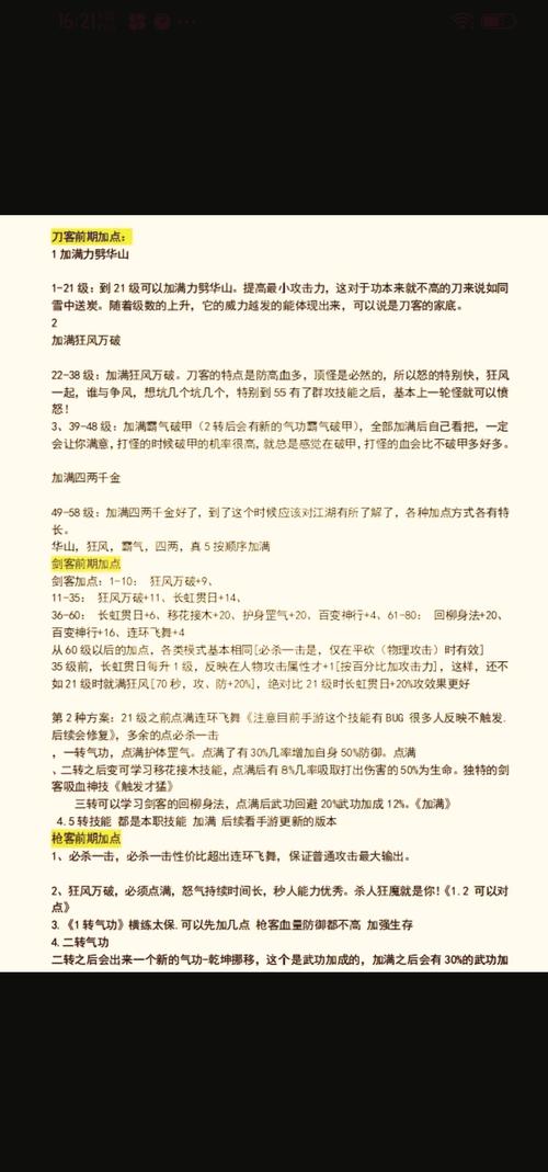 热血三国怎么刷声望_热血三国刷声望_热血三国手游刷声望