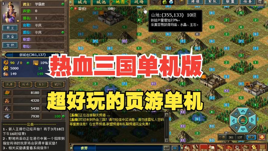 热血三国手游刷声望_热血三国怎么刷声望_热血三国刷声望