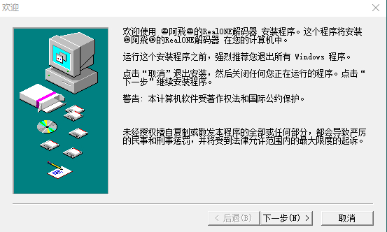 real解码器_解码器在线解码_解码器RE-M6160W