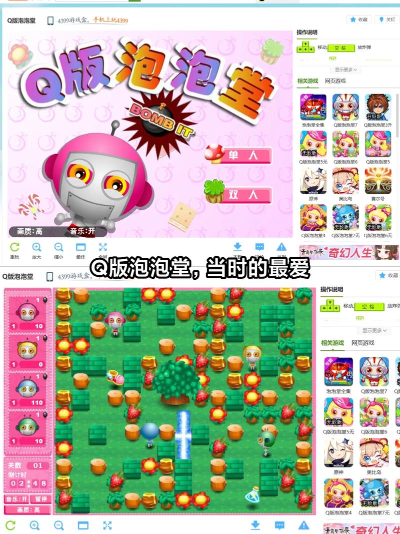 q版泡泡堂中文版在线玩_q版泡泡堂6中文版_q版泡泡堂7手机中文版