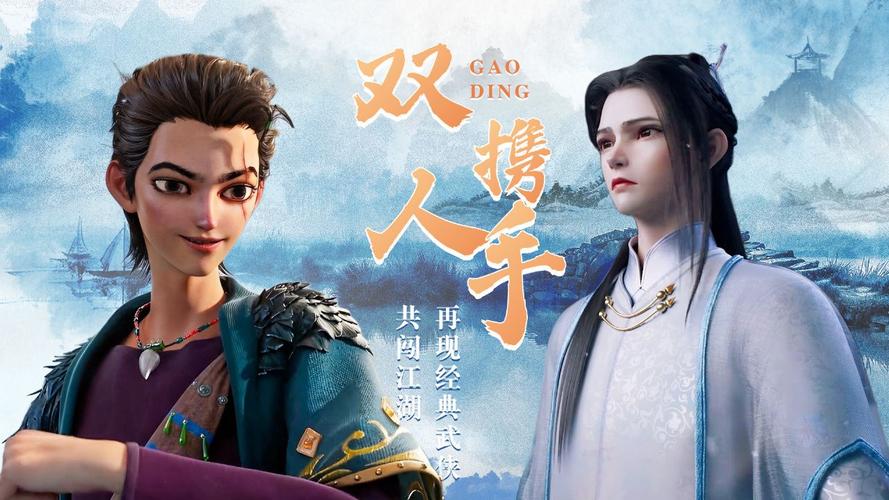绝代双骄游戏_绝代双骄小游戏_绝代游戏双骄免费阅读