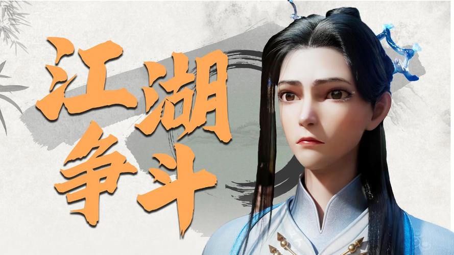 绝代双骄游戏_绝代游戏双骄免费阅读_绝代双骄小游戏
