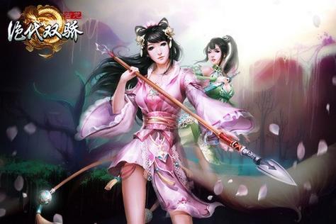 绝代双骄小游戏_绝代游戏双骄免费阅读_绝代双骄游戏