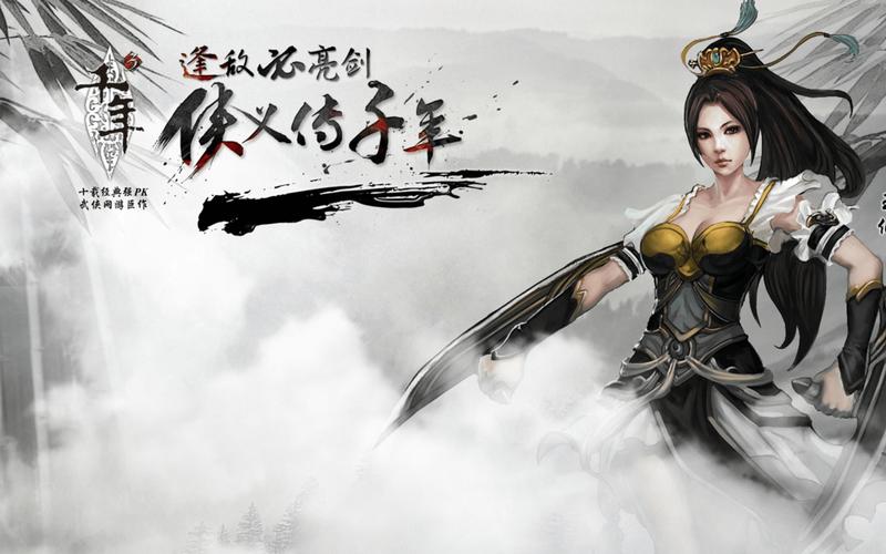 绝代双骄游戏_绝代双骄小游戏_绝代游戏双骄免费阅读