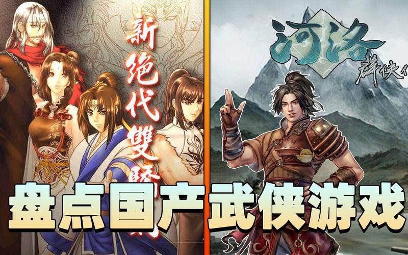 绝代游戏双骄免费阅读_绝代双骄小游戏_绝代双骄游戏