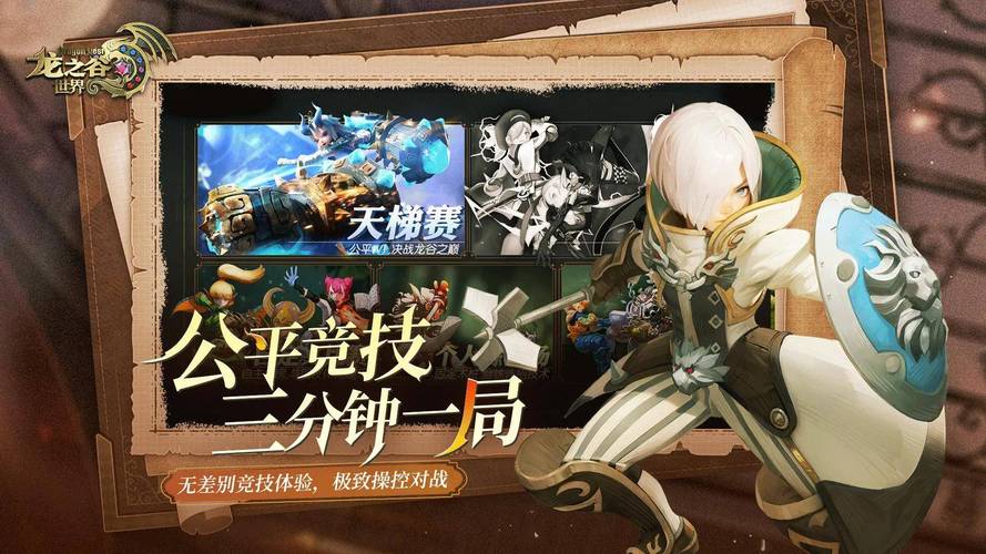 龙之谷npc好感度奖励_龙之谷 npc好感度_龙之谷npc对话好感
