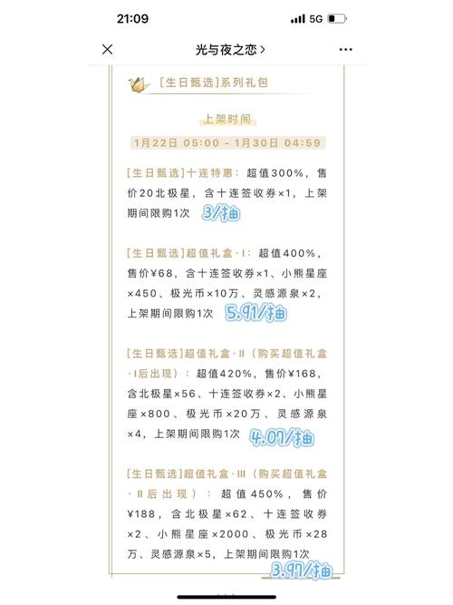 剑三688礼包在哪里_688礼包_dnf礼包688