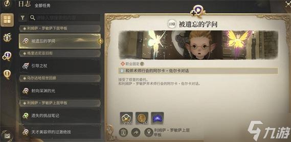 ff14转职_转职成神的我却被众人嘲笑_转职小说十大巅峰作品