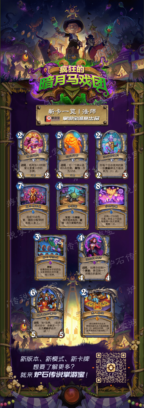 暗月马戏团券怎么获得_暗月马戏团奖券_马戏团暗月卡片