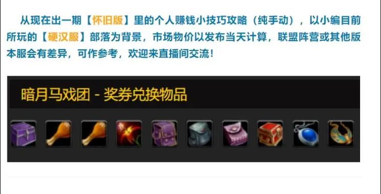 马戏团暗月卡片_暗月马戏团券怎么获得_暗月马戏团奖券