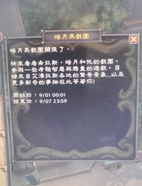 暗月马戏团奖券_暗月马戏团券怎么获得_马戏团暗月卡片
