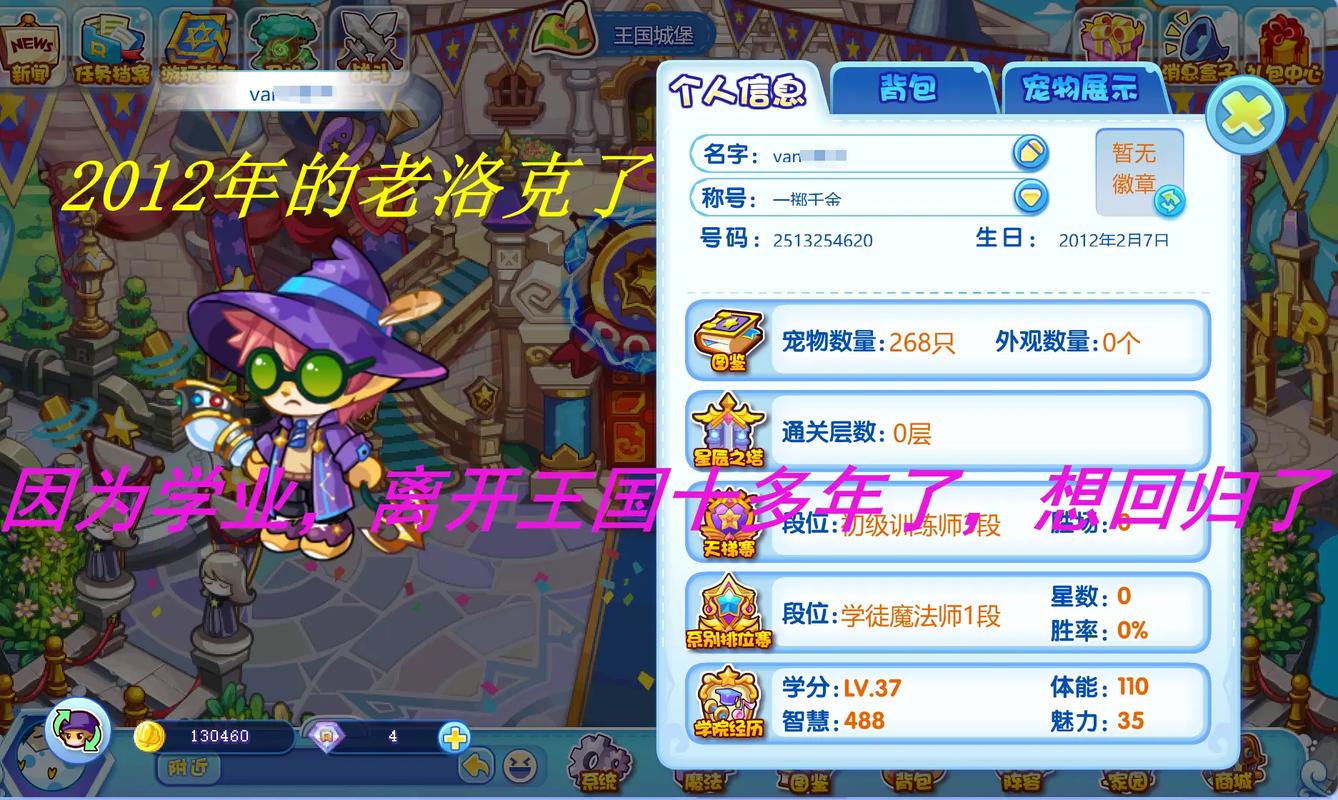 洛克王国月光宝盒：承载游戏幻想，揭开神秘背景面纱