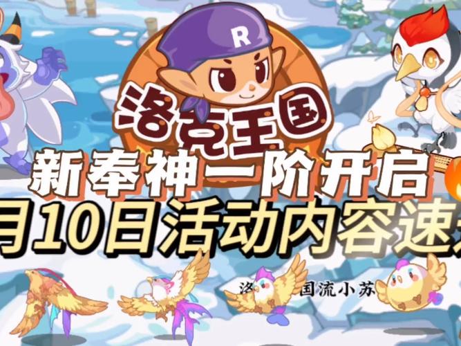 洛克王国月饼礼盒_洛克王国月光宝盒任务_洛克王国月光宝盒