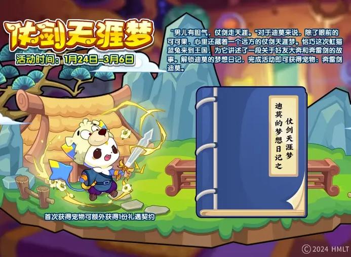 洛克王国月光宝盒_洛克王国月光宝盒任务_洛克王国月饼礼盒