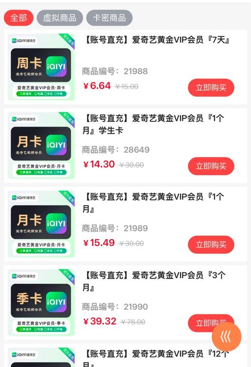 达人vip是什么_达人vip积分兑换_起凡免费会员达人