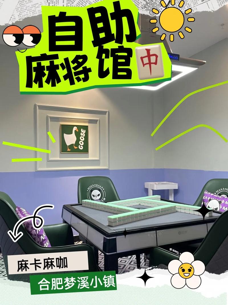 梦幻麻将馆10真人版_梦幻麻将馆10_梦幻麻将馆10通关图片