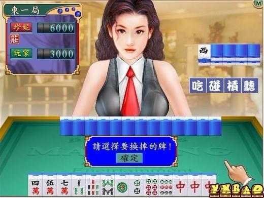 梦幻麻将馆10通关图片_梦幻麻将馆10_梦幻麻将馆10真人版