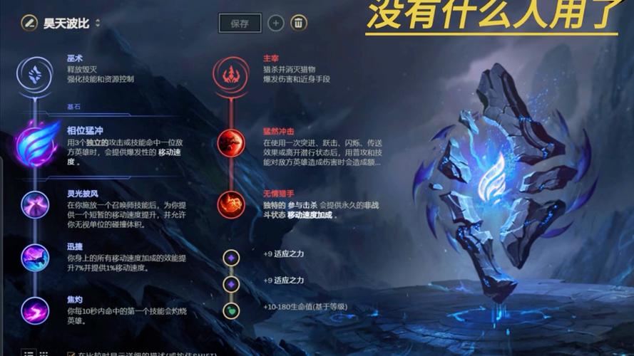 LOL卡符文技巧大揭秘！助玩家在英雄联盟中抢占先机