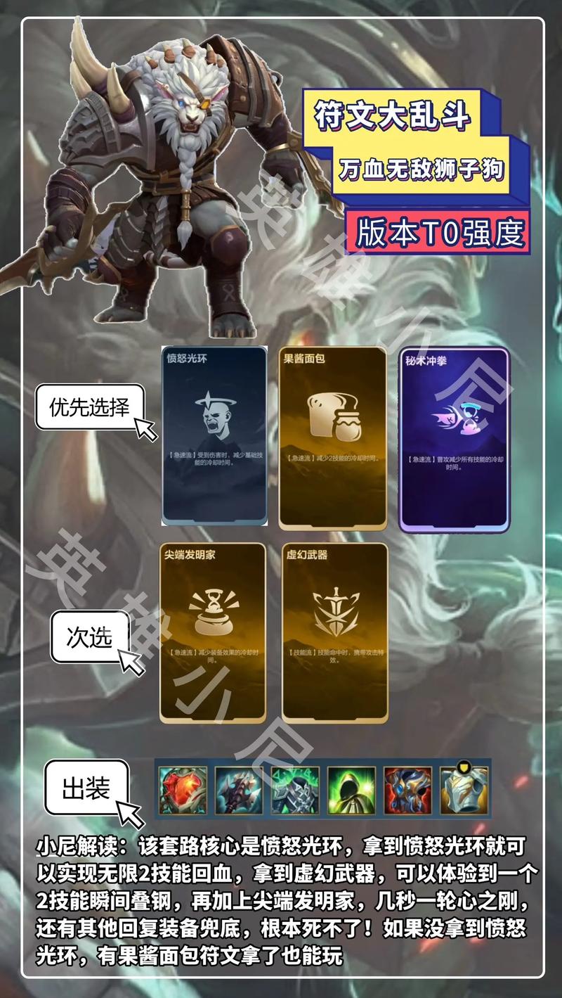 符文卡连锁_lol卡符文_符文卡牌