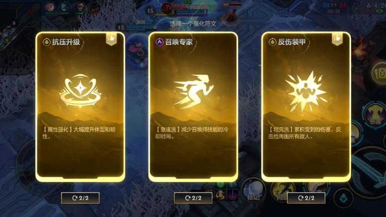 符文卡牌_lol卡符文_符文卡连锁