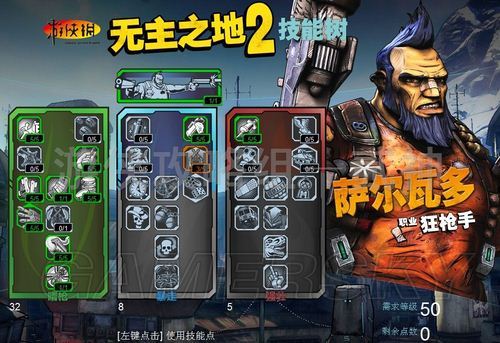 地下城与勇士女枪手教程八门_2021枪手怎么加点_无主之地2狂枪手加点