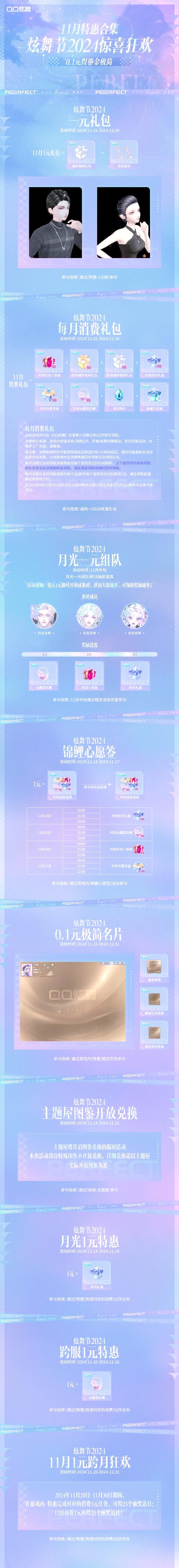 qq炫舞答题每日更新_qq炫舞答题_炫舞答题通关在哪