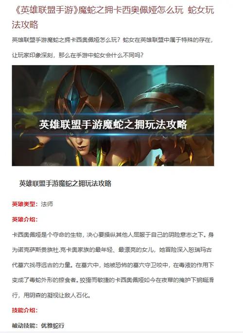 lol魔蛇之拥_魔蛇之拥蛇发女妖价格_s11魔蛇之拥