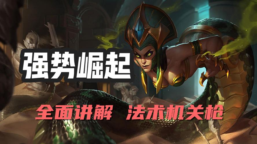 s11魔蛇之拥_魔蛇之拥蛇发女妖价格_lol魔蛇之拥