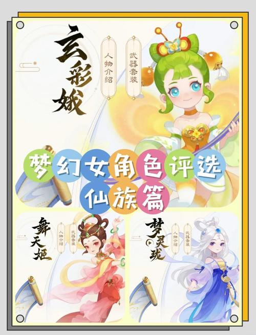 梦幻西游名字女卖萌_梦幻西游名字女号_梦幻西游女名字