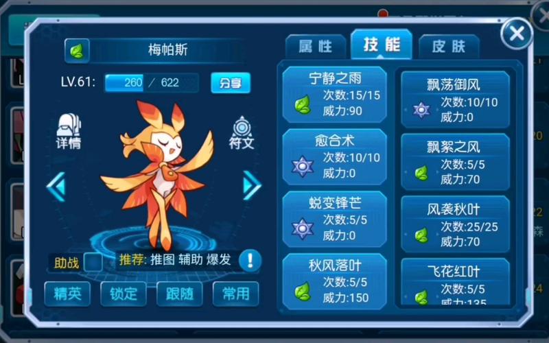赛尔号精灵图鉴大揭秘！草系精灵的特点与进化全解析