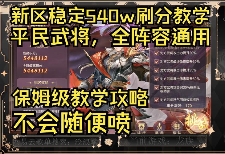 超级三国5攻略_攻略三国手游_三国攻略超级英雄
