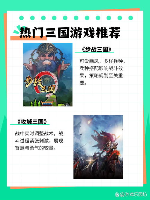 攻略三国手游_超级三国5攻略_三国攻略超级英雄