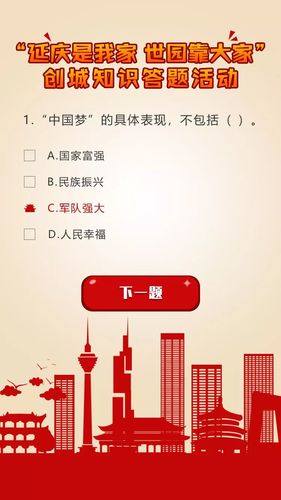 凡人修真2答题器_凡人修仙传答题_凡人修仙传答题好礼答案
