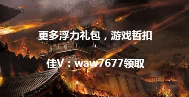 凡人修仙传答题_凡人修真2答题器_凡人修仙传答题好礼答案