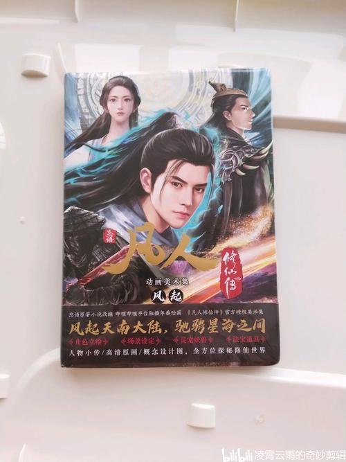 凡人修真2答题器_凡人修仙传答题好礼答案_凡人修仙传答题