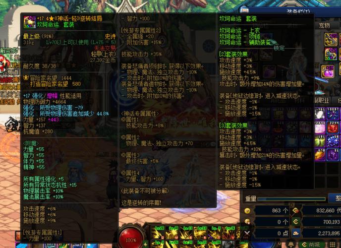 dnf强化外挂破解版rar_dnf强化外挂_dnf强化秘药和强化卷